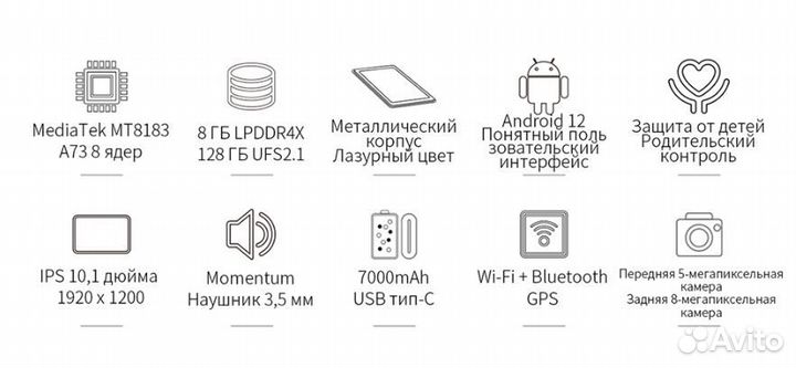Планшет Teclast M40 Plus 10