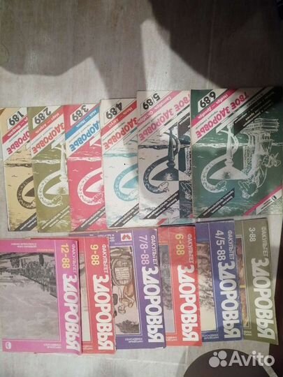 Журнал Здоровье СССР