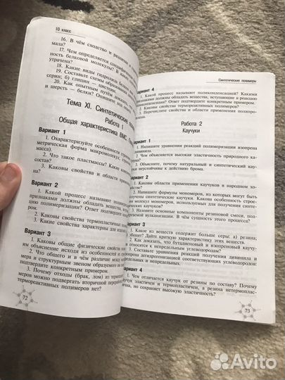 Дидактический материал по химии 10-11 класс