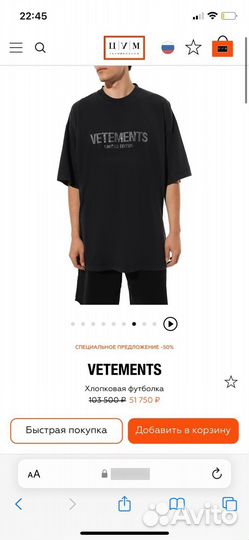 Футболка vetements унисекс