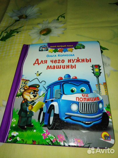 Книга-Пазл