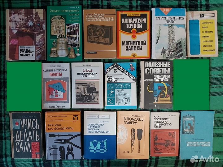 Технологии. Промышленность. Увлечения