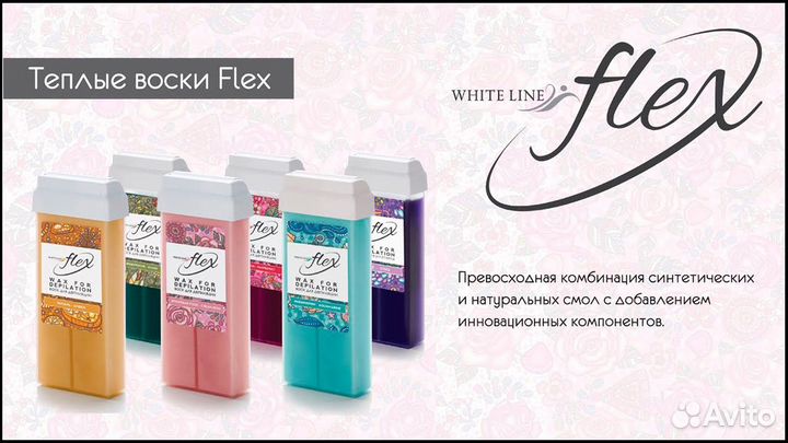 Воск в картртдже Italwax