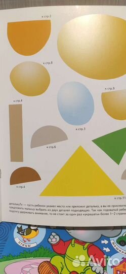 Набор книг Школа семи гномов 1 (1-2 года)