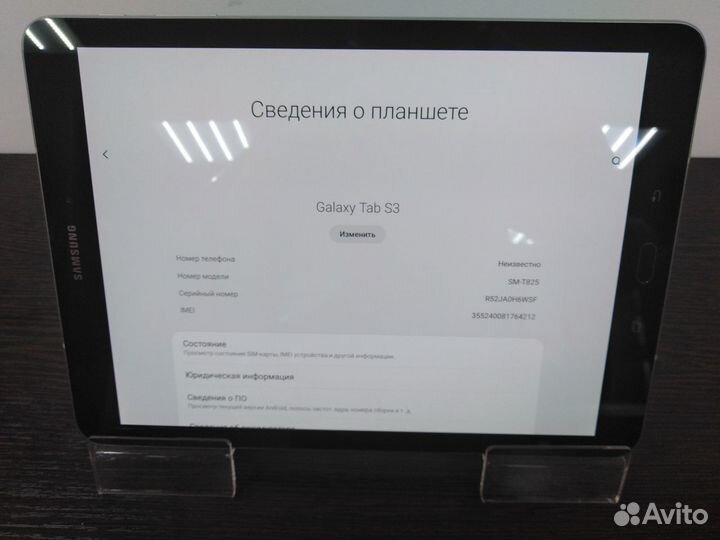 Планшет Samsung Galaxy Tab S3 9.7 LTE, б/у (431)