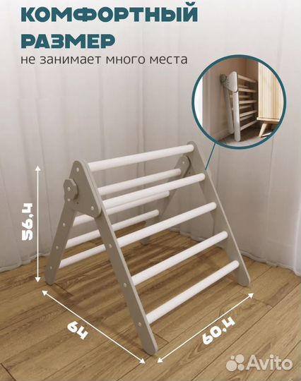 Горка Пиклера