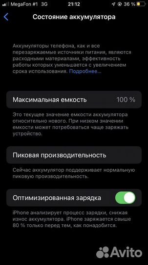 iPhone 7, 32 ГБ