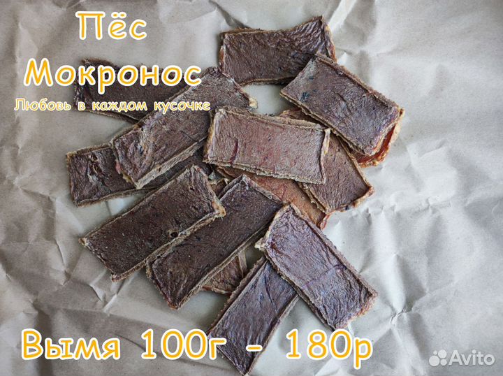 Лакомства для собак