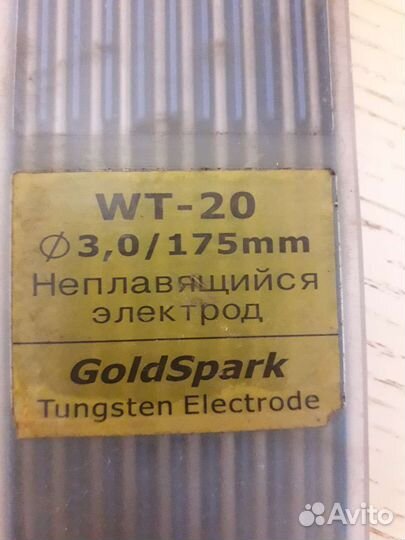 Электроды вольфрамовые