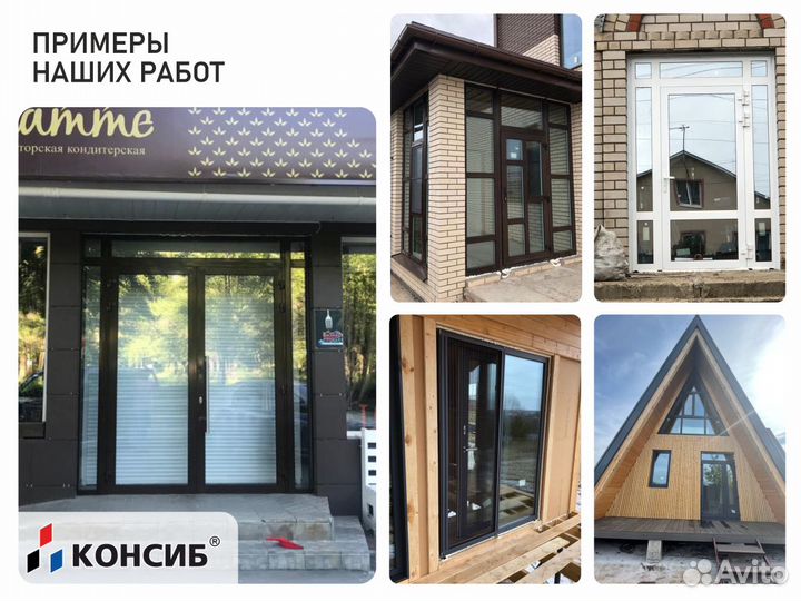 Двери пвх для торгового центра