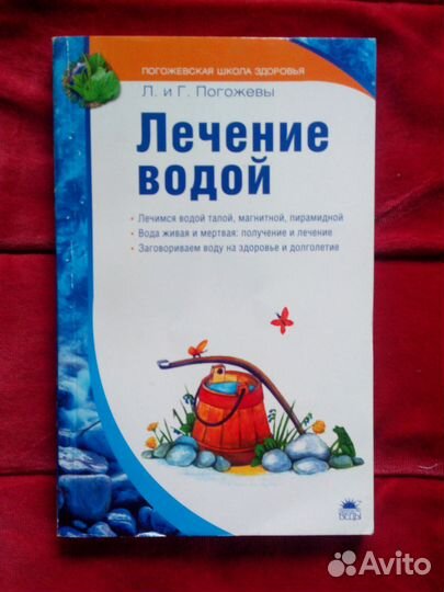 Журналы и брошюры здоровье и эзотерика