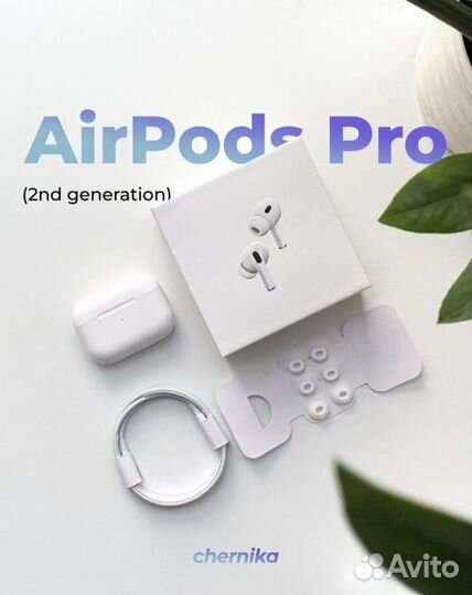 Airpods Pro 2 premium (гаратия+чехол)