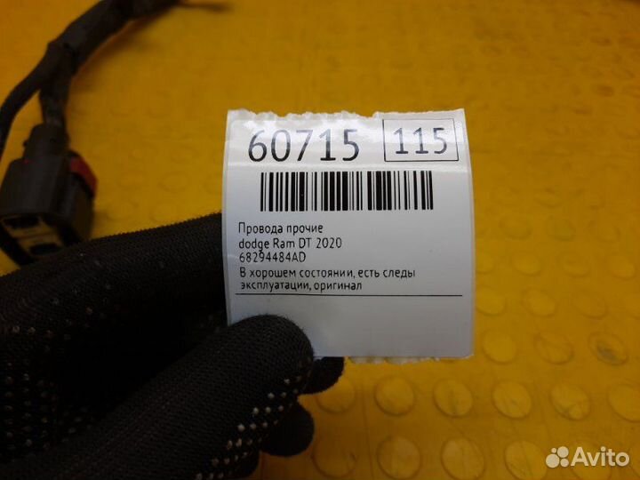 Б/У провода прочие В хорошем состоянии, есть следы