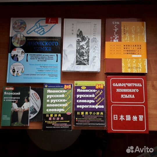 Словари и самоучители японского языка