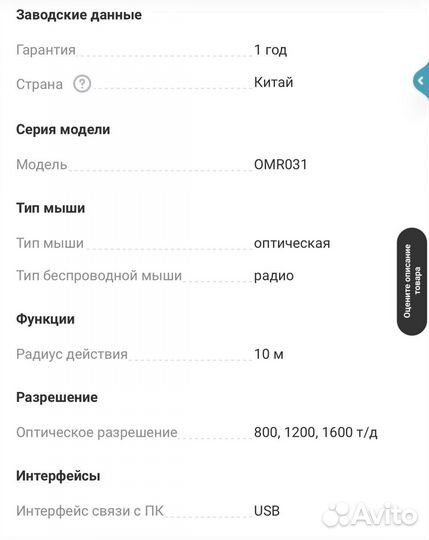 Беспроводная компьютерная мышь Acer