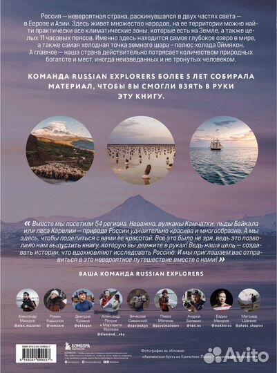 Открывая Россию книга