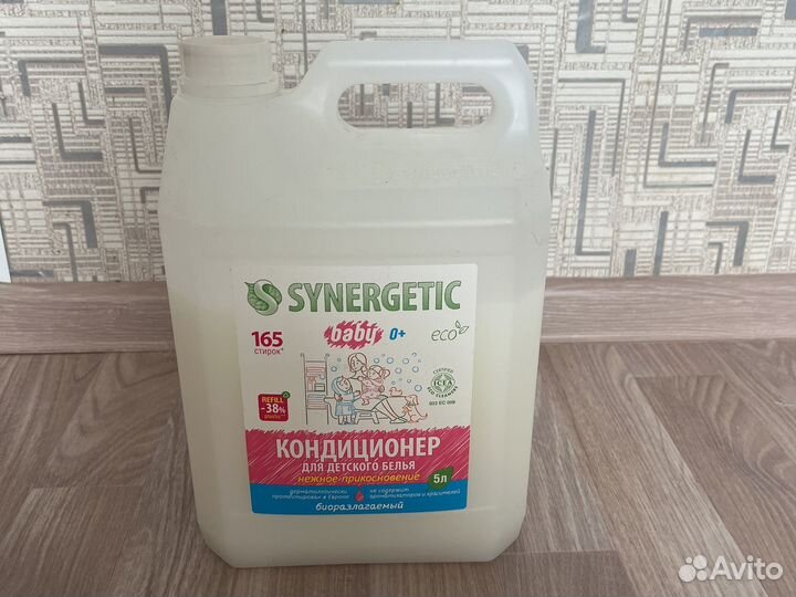 Synergetic кондиционер для детского белья