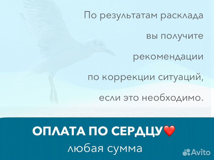 Расклады таро, метафорические карты, астрология