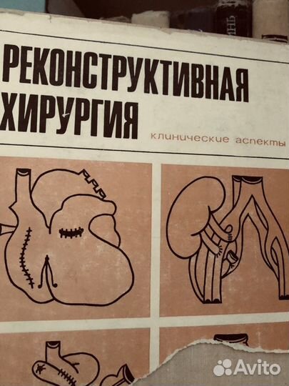 Книги по медицине хирургия