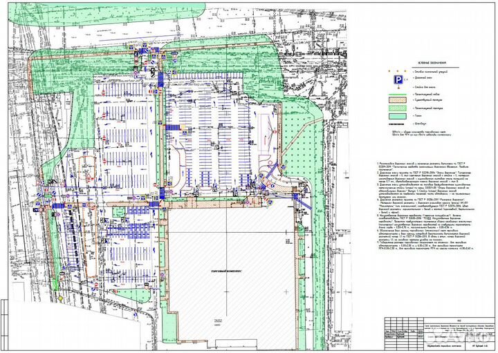 Проект организации дорожного движения Схема