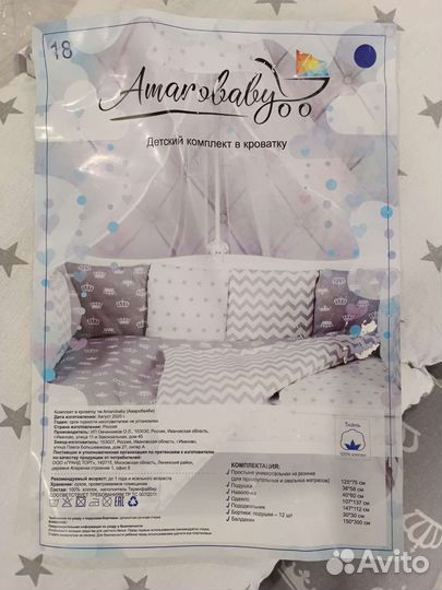 Комплект постельного белья 7в1