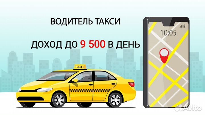 Водитель на авто ситимобил