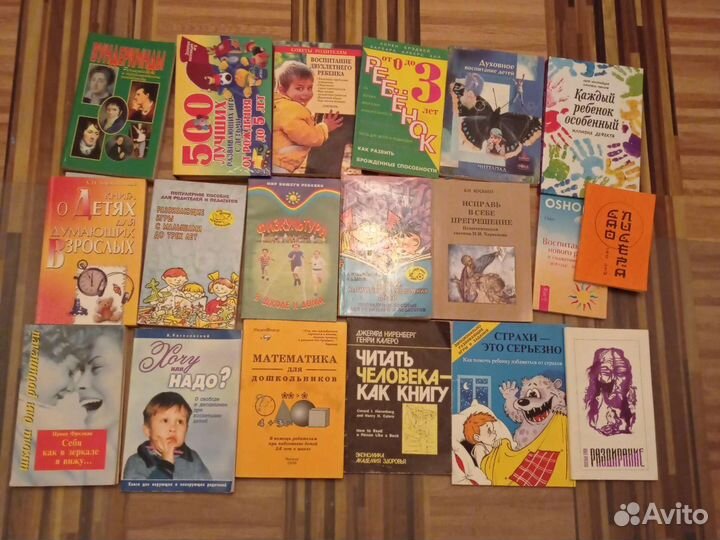 Книги по воспитанию и развитию