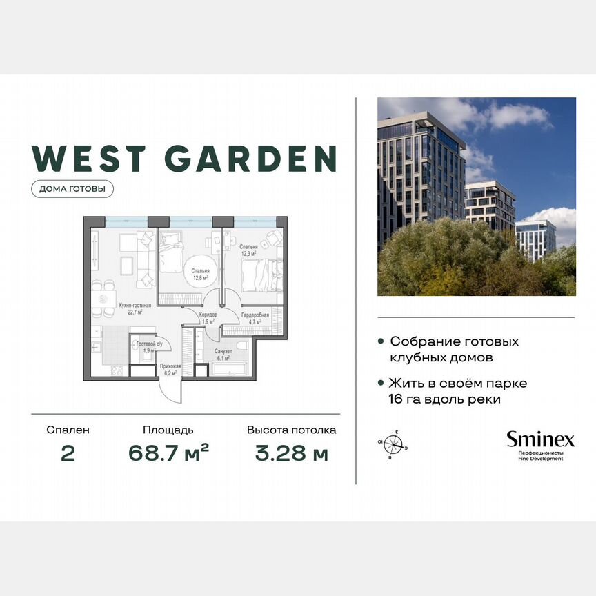 2-к. квартира, 68,7 м², 12/14 эт.