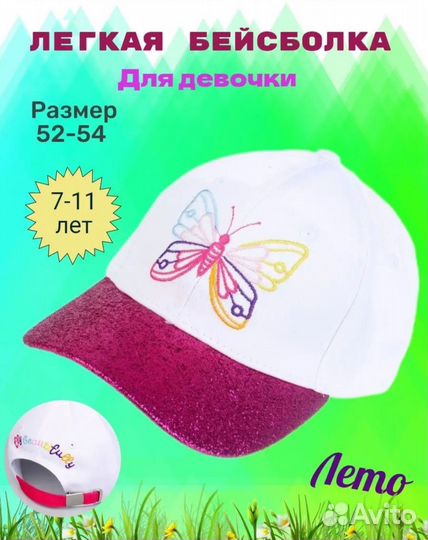 Бейсболки детские новые