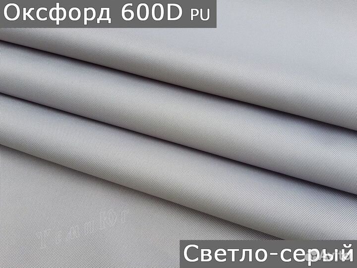 Ткань Оксфорд 600D PU