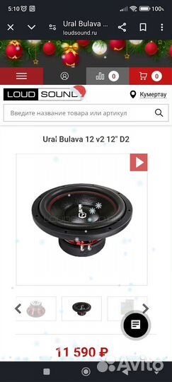 Музыка в машину бу