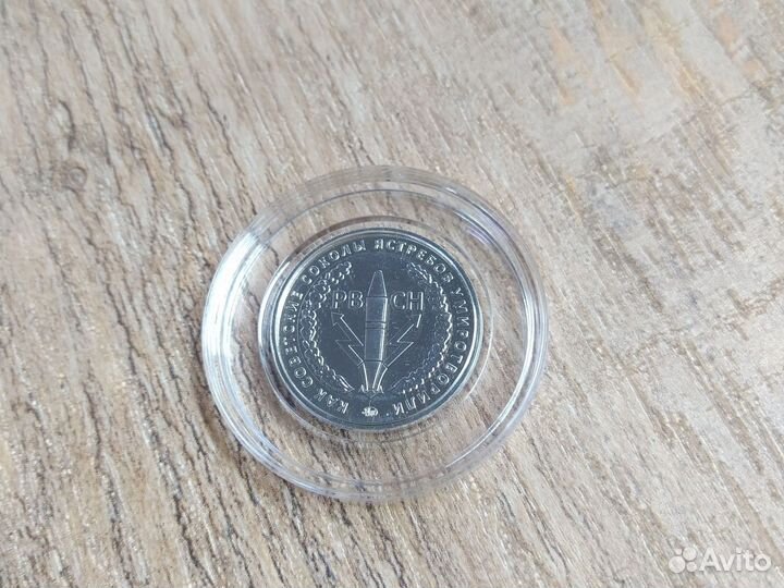 Кубинский сюрприз белый биметалл