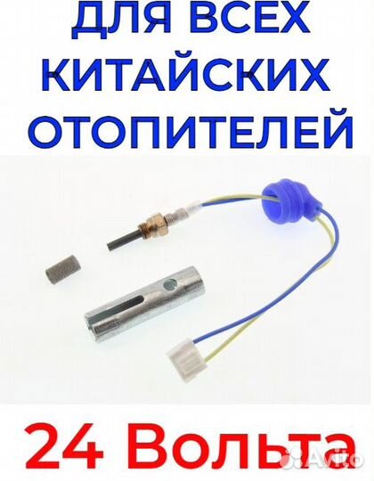 Свеча арт 221 для китайской автономки