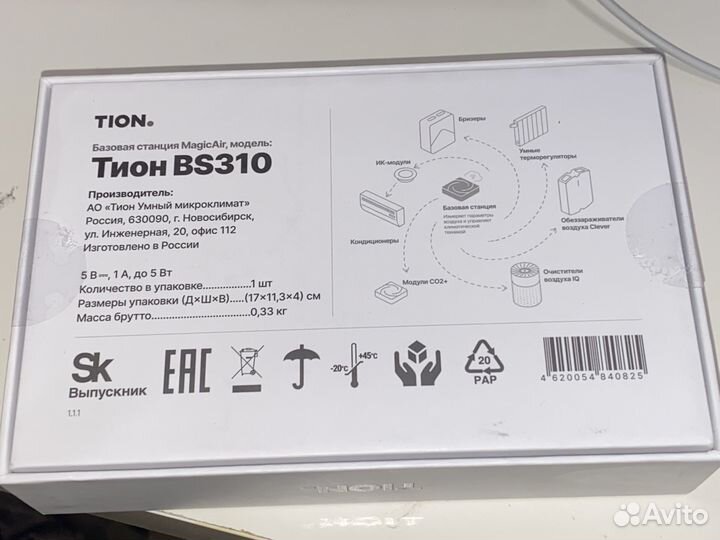 Базовая станция Tion Magic Air BS310