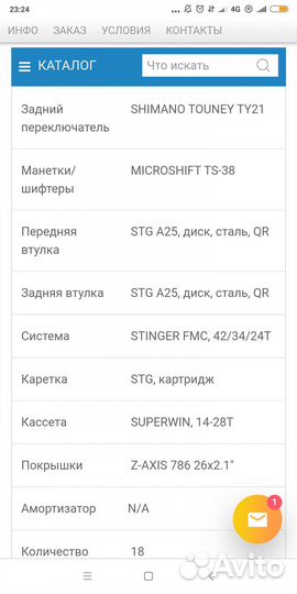 Велосипед stinger latina 26 женский горный