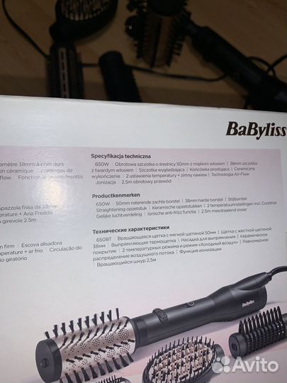 Фен щетка BaByliss pro