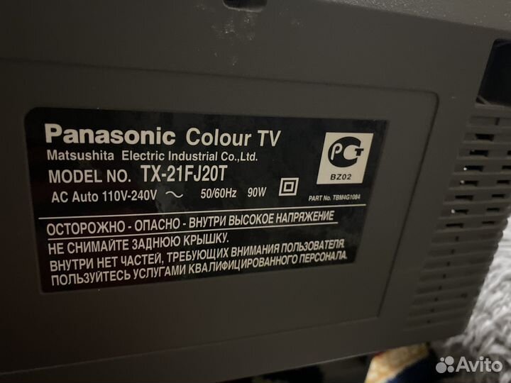 Телевизор