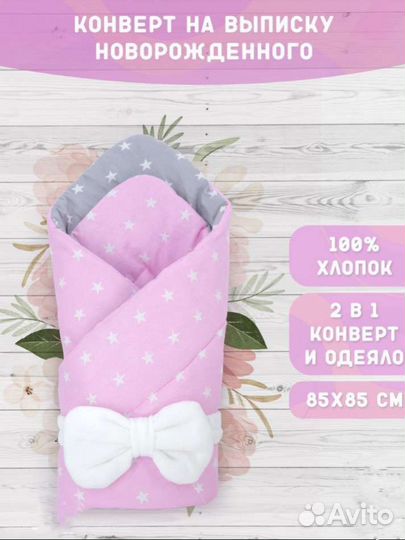 Детское одеяло на выписку