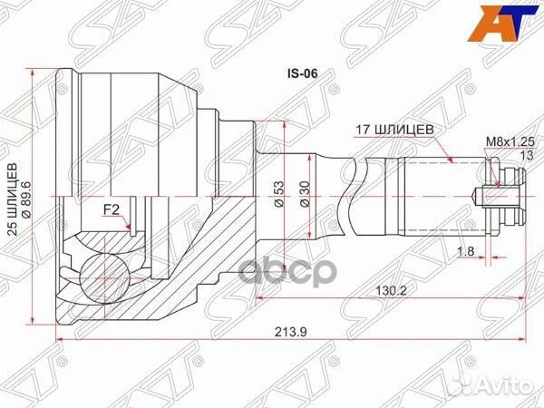 Шрус наружный isuzu trooper/bighorn 3.2/3.5/3.1D