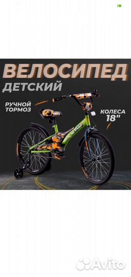 Детский велосипед