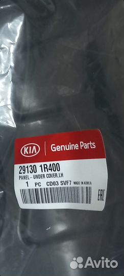 Брызговик на авто