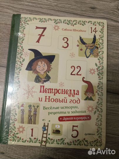 Детские книги разные