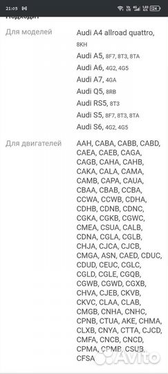 Ремкомплект мехатроника