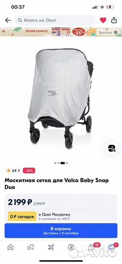 Москитная сетка новая