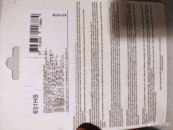 Колодки тормозные на мотоцикл