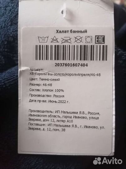 Мужской халат. Короли рождаются в апреле