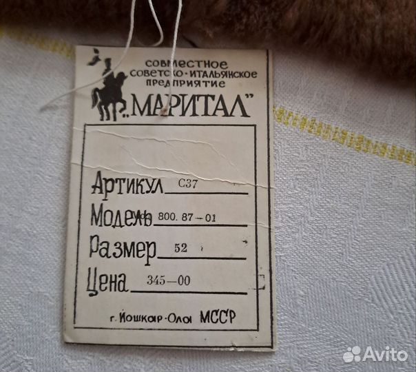 Воротник мутоновый