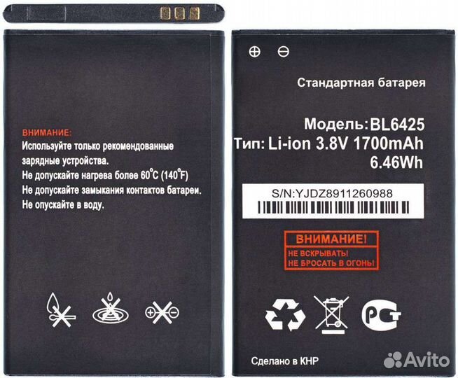 Аккумулятор / батарея для Fly FS454 Nimbus 8