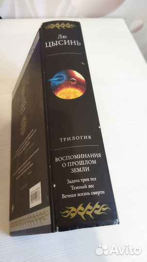 Лю Цысинь 