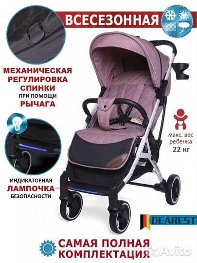 Коляска прогулочная Dearest 819 plus 2022г